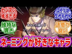 The Art of Anime Character Naming: How Creators Use Names to Deepen ...
