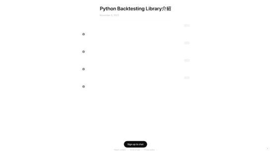 Python Backtesting Library介紹 | Awesomeのある日々を求めて